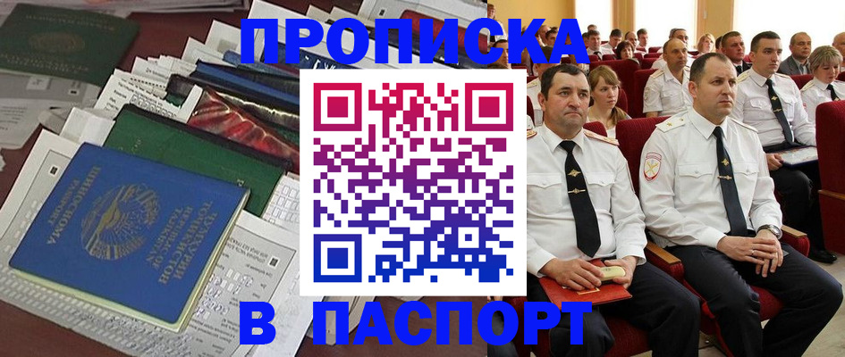 миграционный учет в Вологде