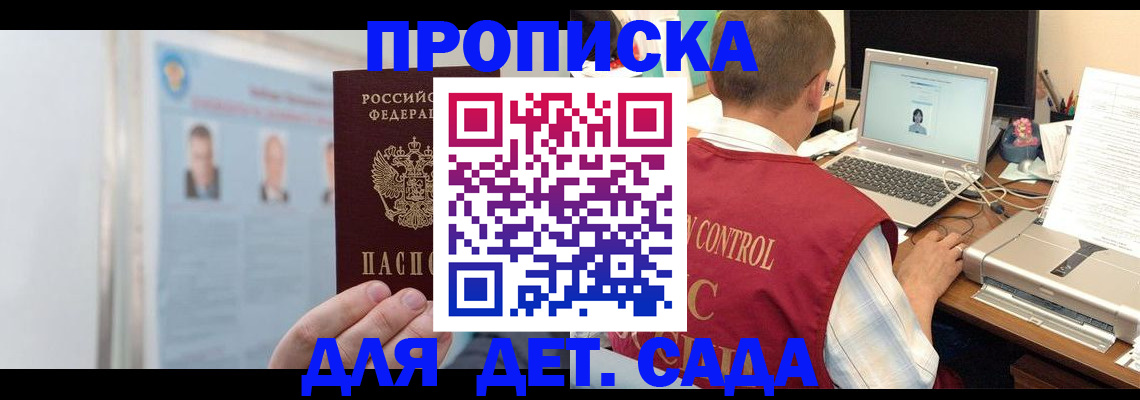 временная регистрация в квартире в Вологде