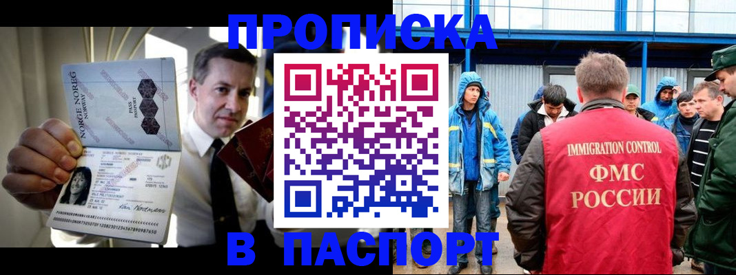временная регистрация адрес в Вологде