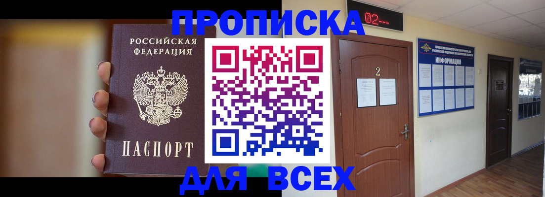 временная регистрация для школы в Вологде