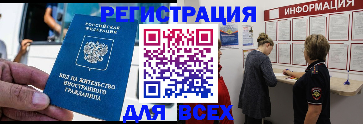прописка в квартире в Вологде