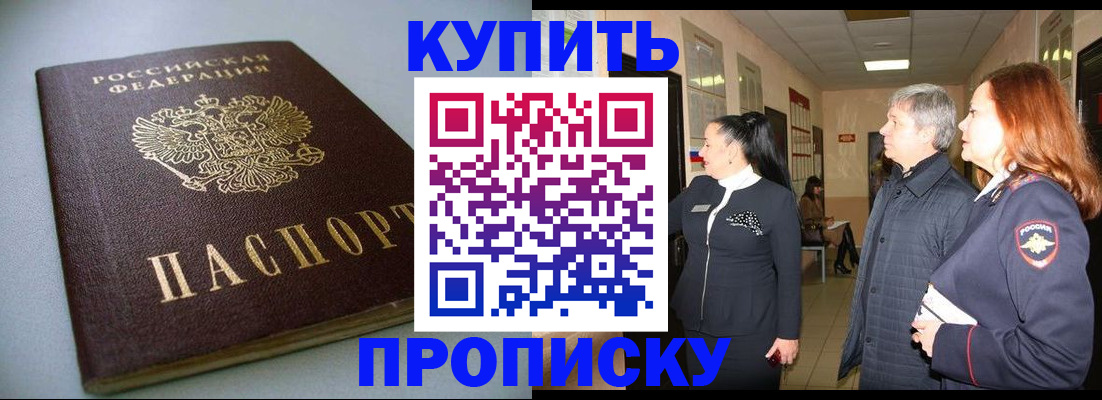 временная регистрация в Вологде